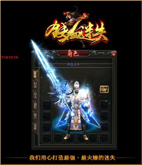 天龙八部私服进门黑。