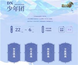 私服天龙八部无线元宝。